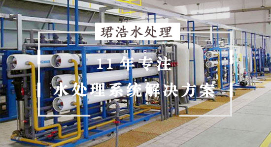 城市生活飲用水處理方案