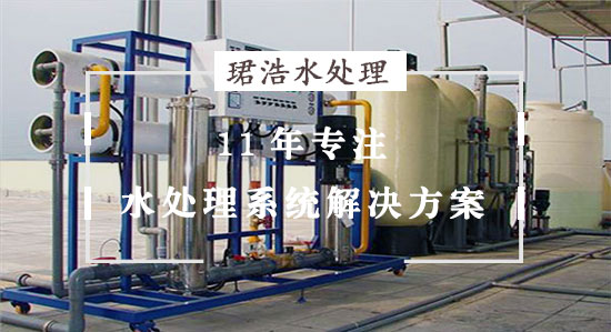 高速路服務區(qū)飲用水處理方案